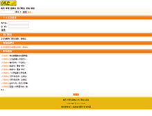 Tablet Screenshot of 3g.333job.com