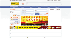 Desktop Screenshot of chongqing.333job.com