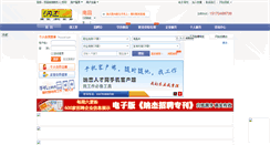 Desktop Screenshot of nanchang.333job.com