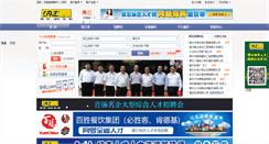 Desktop Screenshot of huangshi.333job.com
