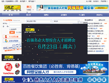 Tablet Screenshot of huangshi.333job.com